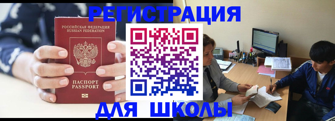 прописка в квартире в Нижнеудинске