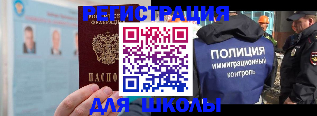 временная регистрация надежно в Нижнеудинске