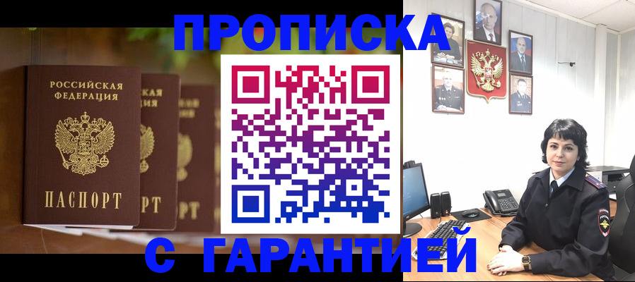 временная регистрация в Нижнеудинске